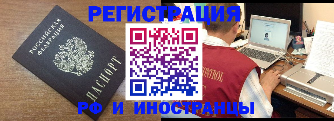 прописка для военкомата в Петропавловске-Камчатском