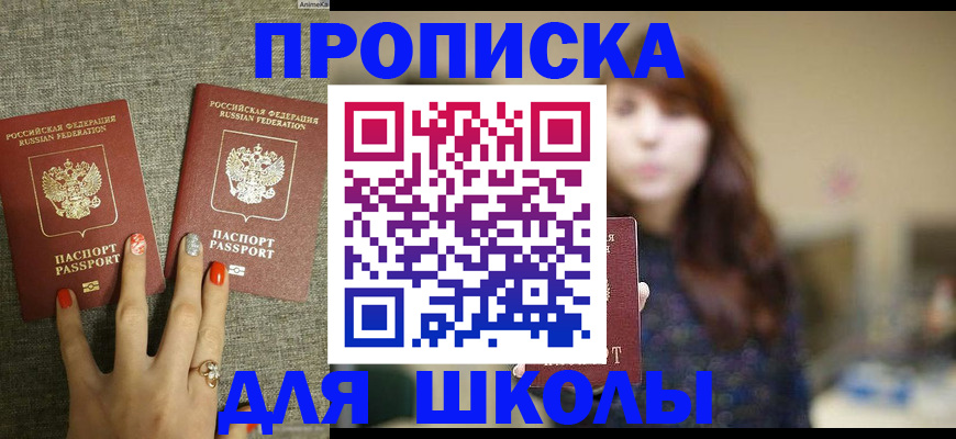 временная регистрация недорого в Петропавловске-Камчатском