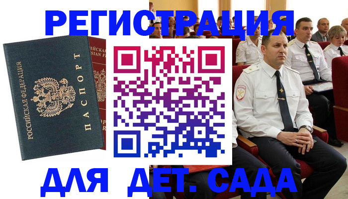 прописка гарантия в Петропавловске-Камчатском